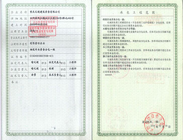 重庆亚星游戏官网资质证书